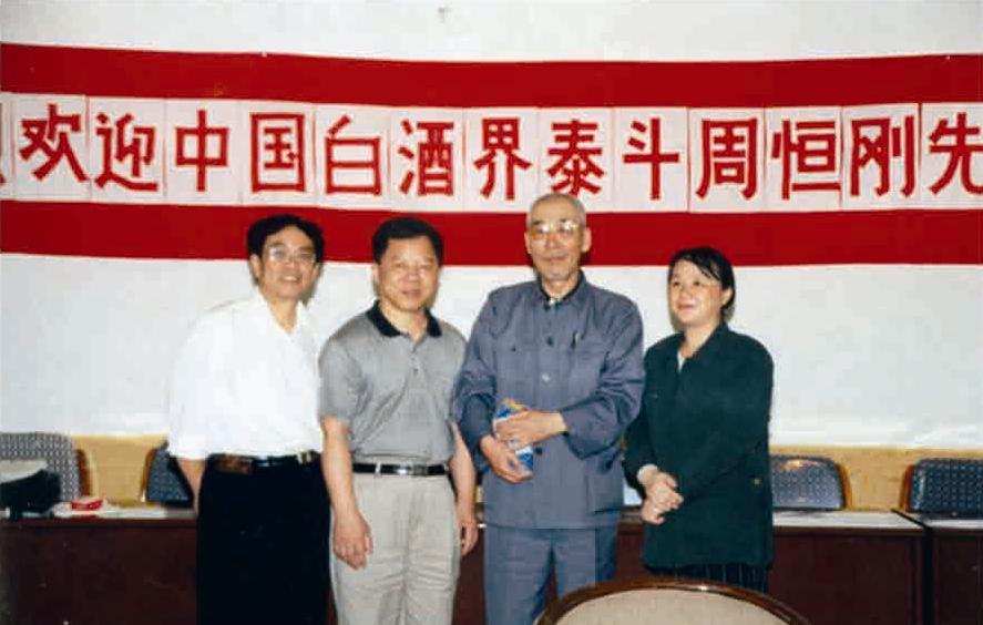 特香新國標發(fā)布！四特酒引領白酒品類標準化與價值升維