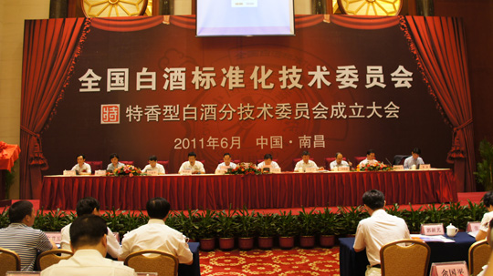 華夏酒報(bào)：中國特香型白酒技術(shù)委員會(huì)落戶四特
