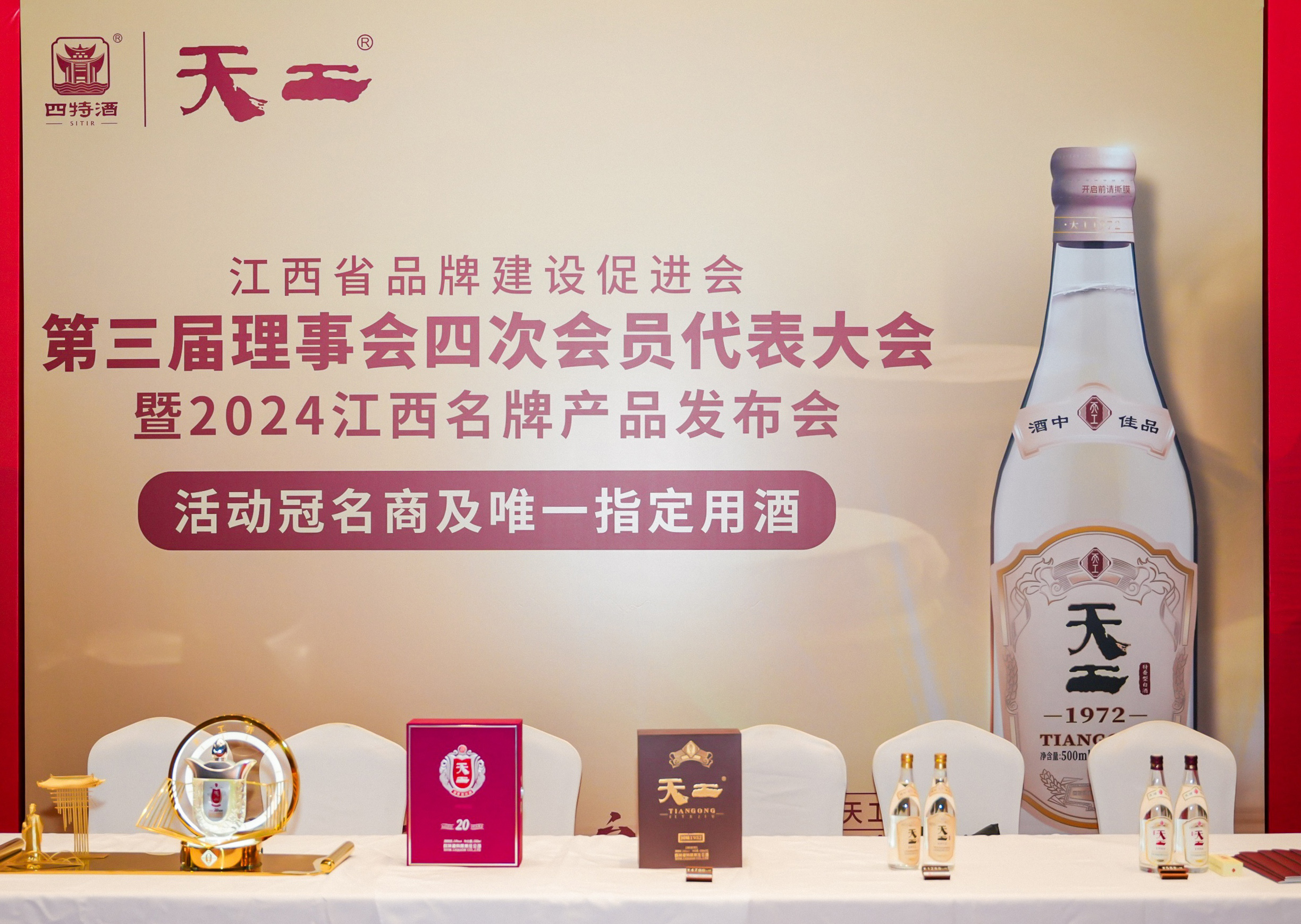 四特酒獨家冠名江西品牌盛會，以酒為媒“贛”出新精彩