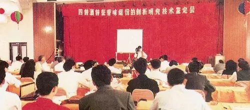 高標(biāo)準(zhǔn)引領(lǐng)新征程｜四特酒扛旗，推動(dòng)品類(lèi)建設(shè)邁上新臺(tái)階