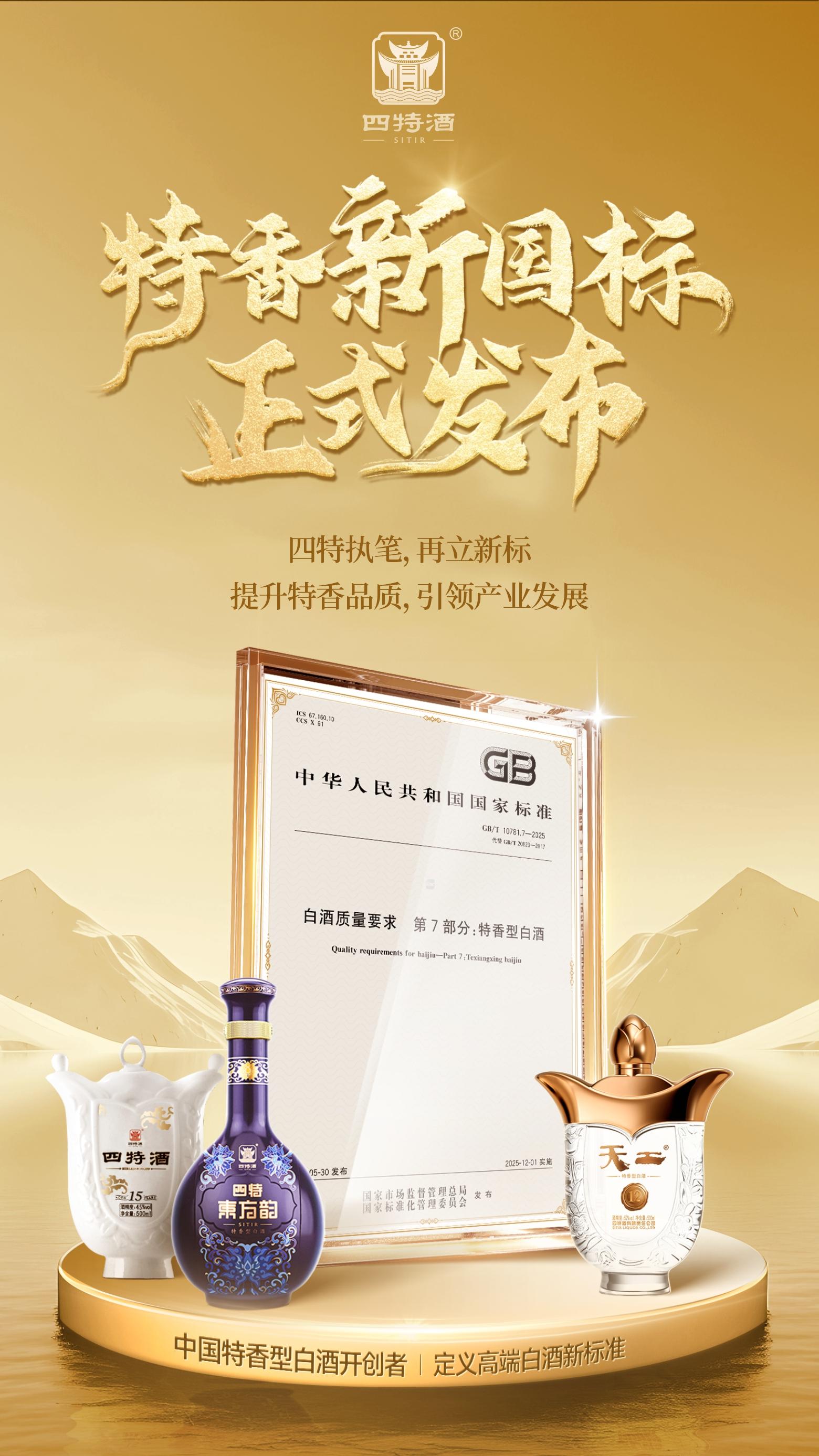 特香型是啥香？“樟樹味”？NO，“國民香”！